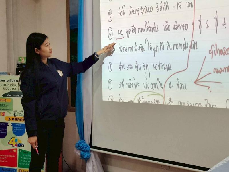 22. การประชุมเพื่อขับเคลื่อนการดำเนินงานศูนย์เรียนรู้ตามหลักปรัญชาของเศรษฐกิจพอเพียงด้านการศึกษา